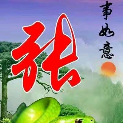 张兴华
