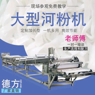 广州市德方机械设备有限公司
