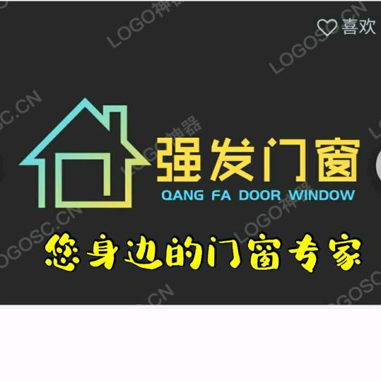 强发门窗厂