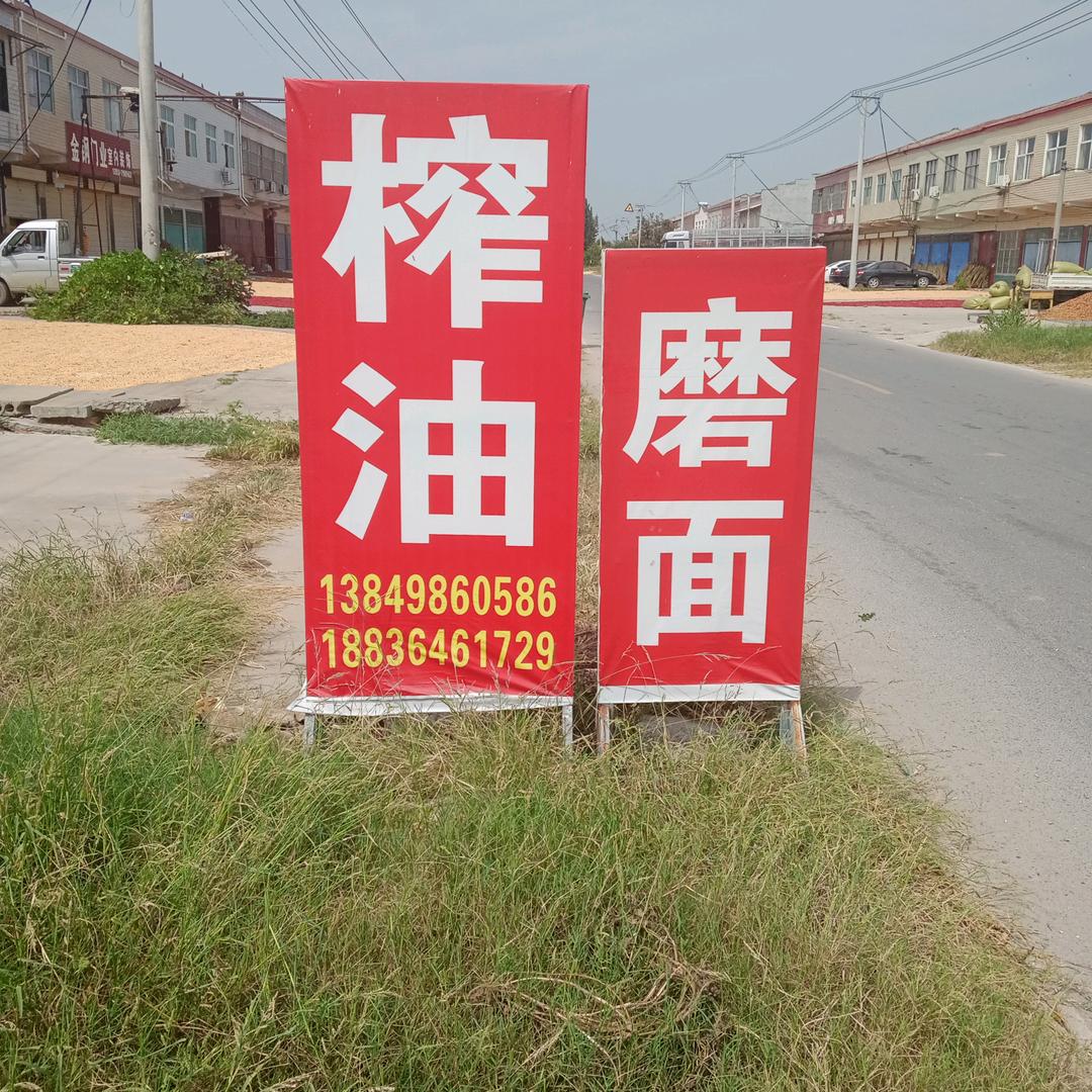 望田大西街街诚信榨油坊王娇