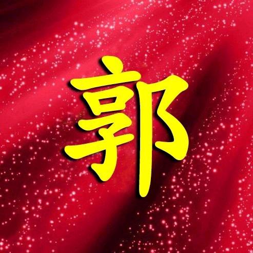 素素