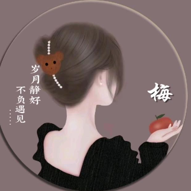 万事随缘🐇