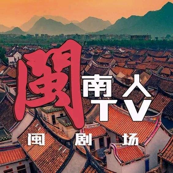 小时候的回忆〈闽南〉