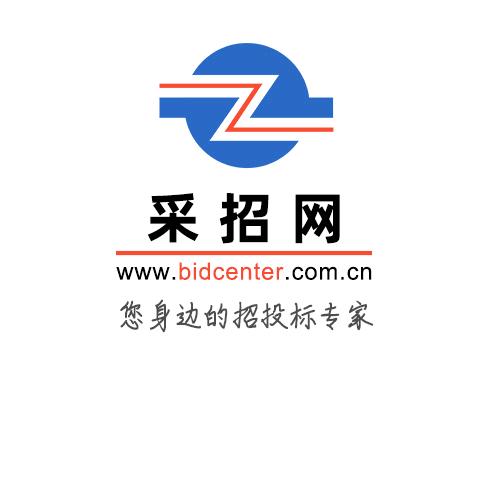 采招网