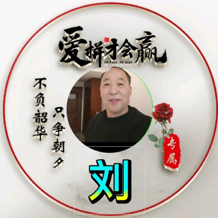钱刘无量