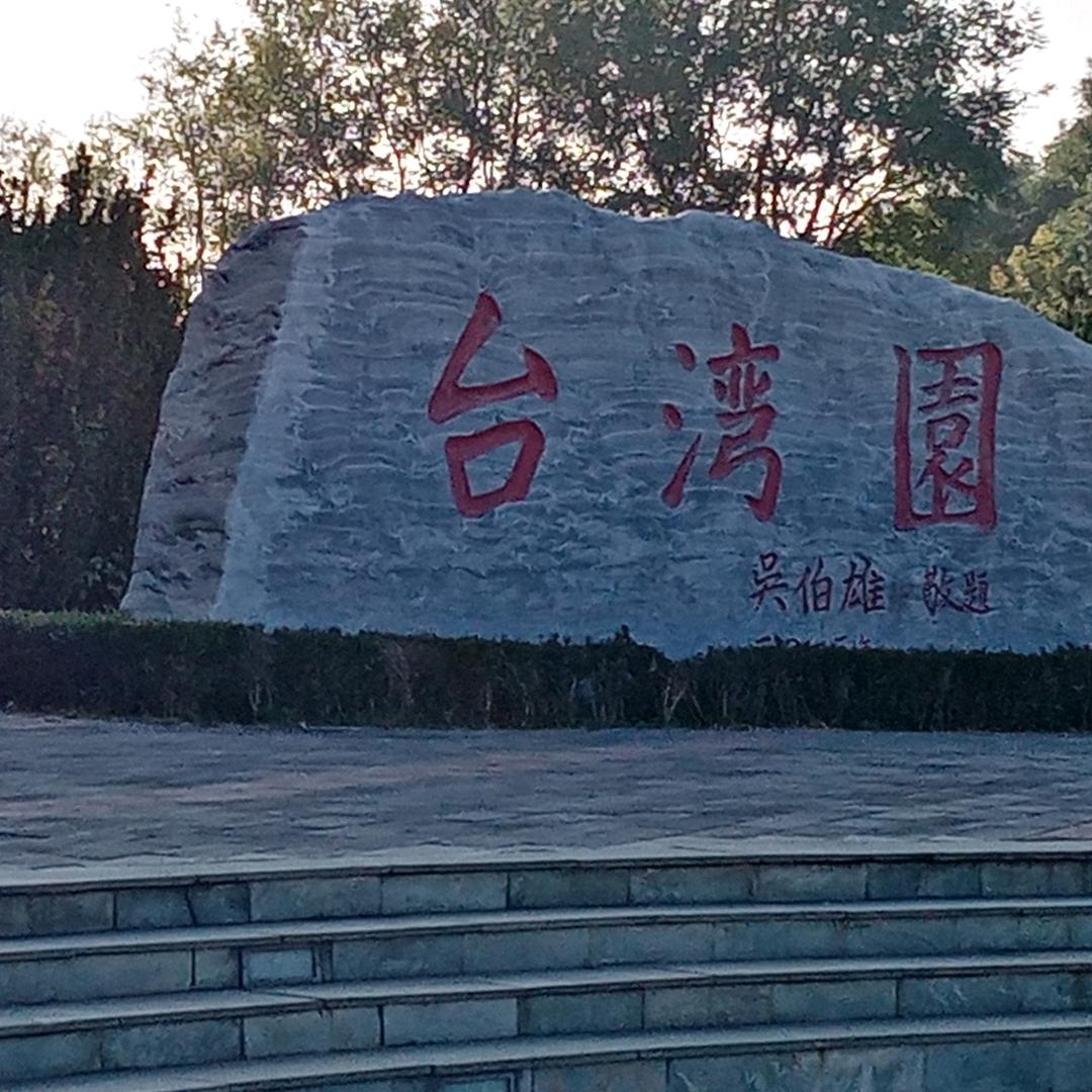 半人半心半梦