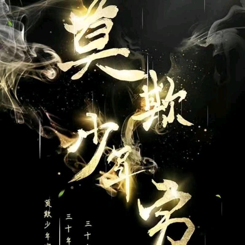 努力
