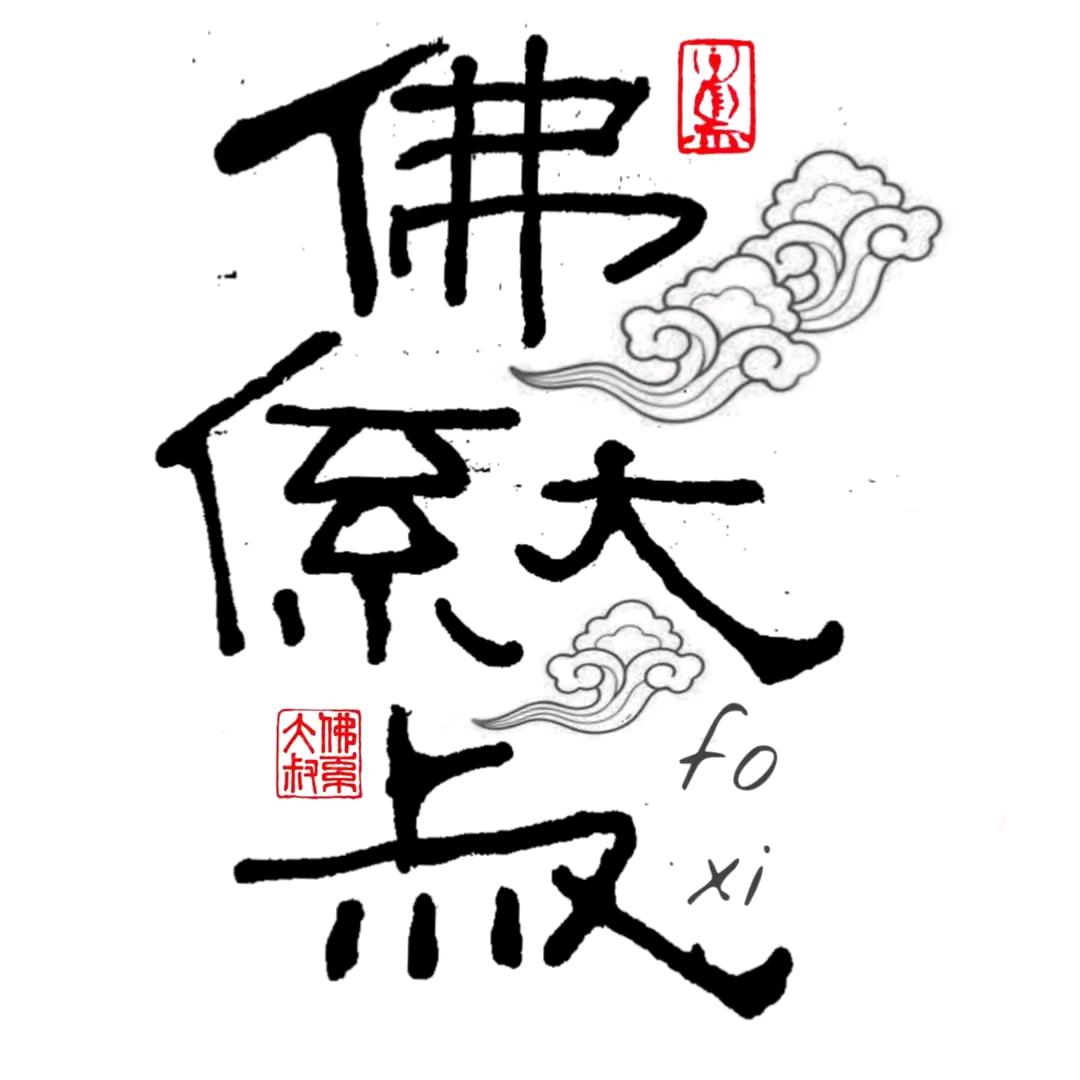 @我是大白