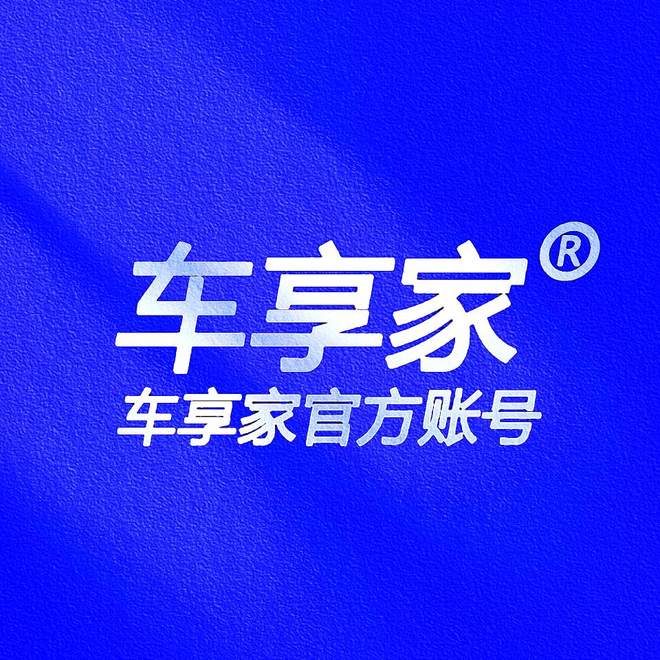 郑州车享家