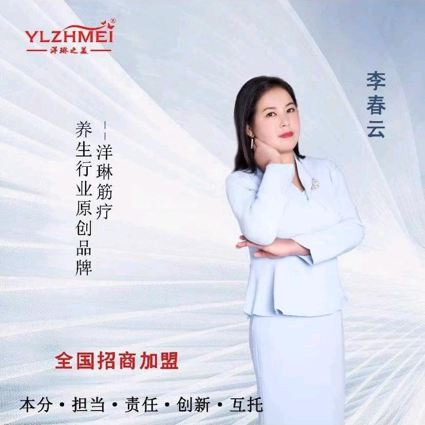 蒙阴洋琳健康管理服务中心