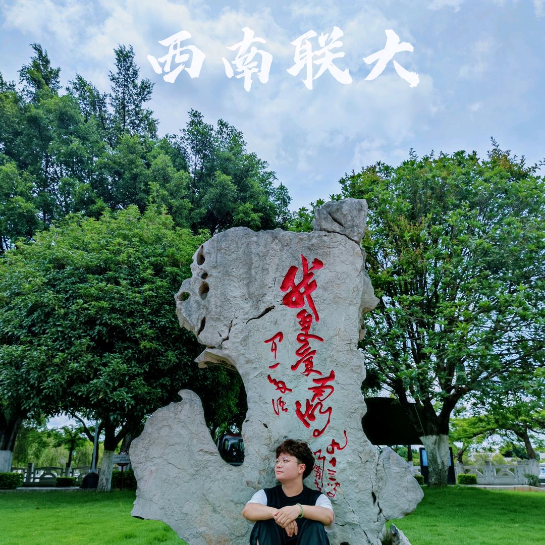 许白白