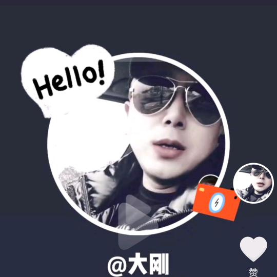 大刚