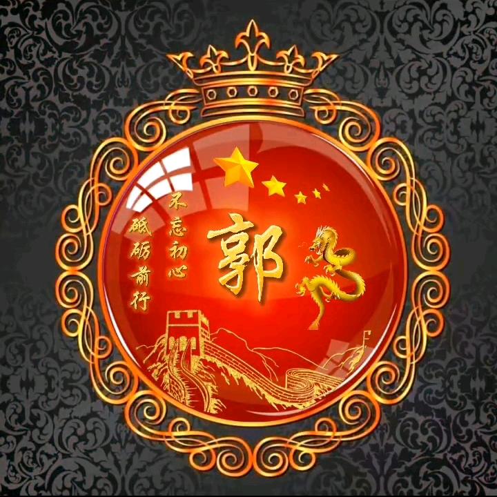 麻辣香香郭