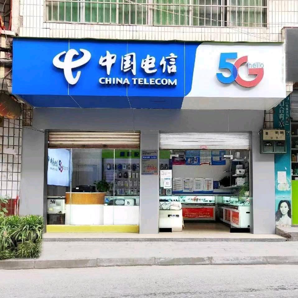 旺苍县五权支局