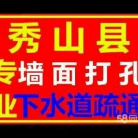 秀山县维修专业疏通下水道