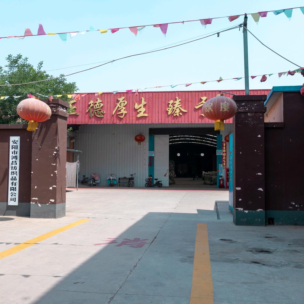 安阳鸿昌卫衣卫裤加工厂