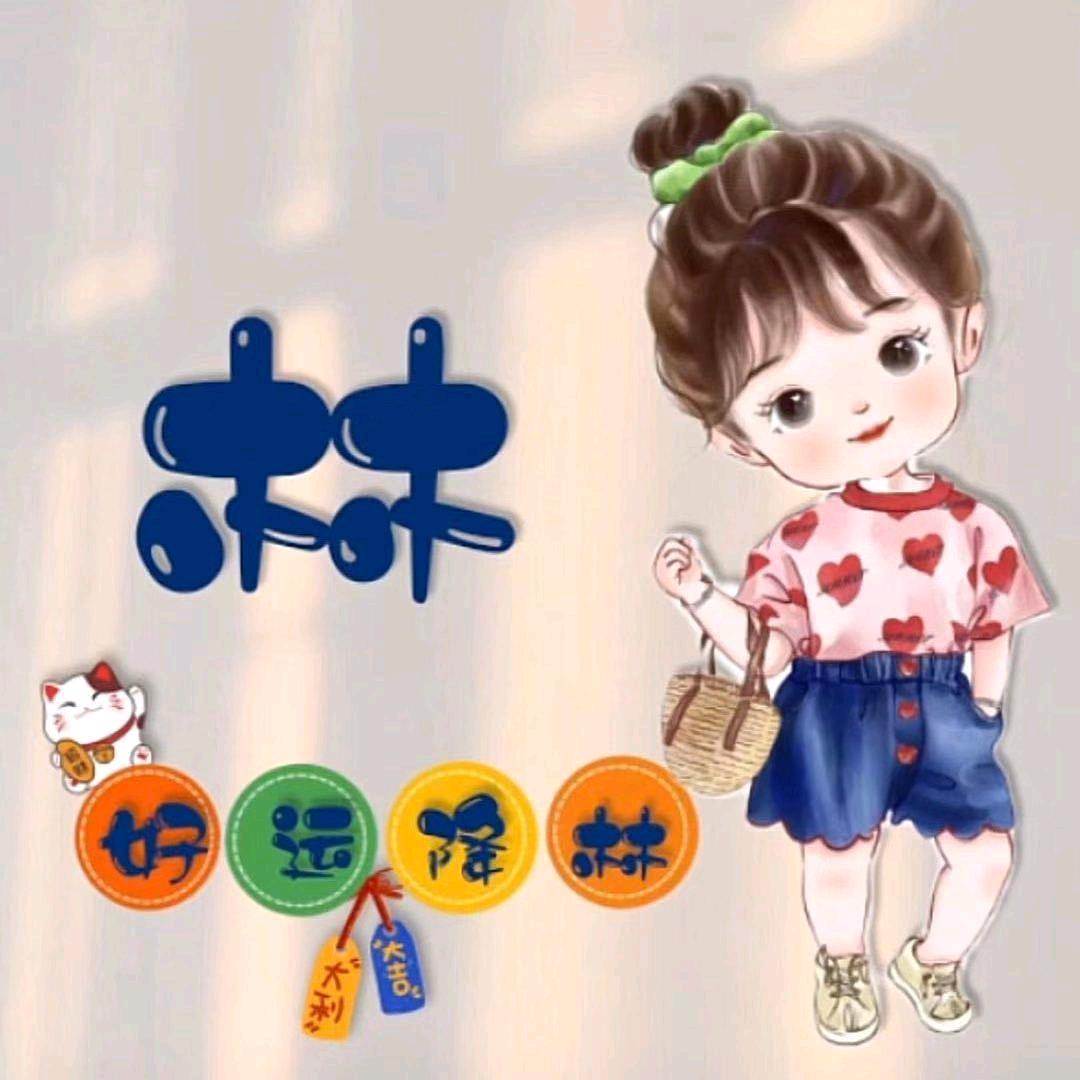 林娜7687