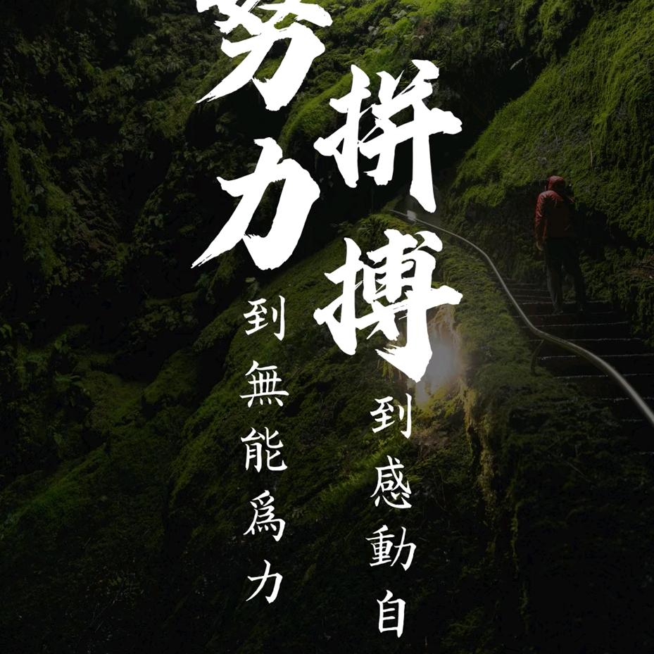 平常心、
