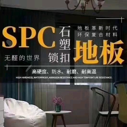 SPC石晶地板墙板厂家