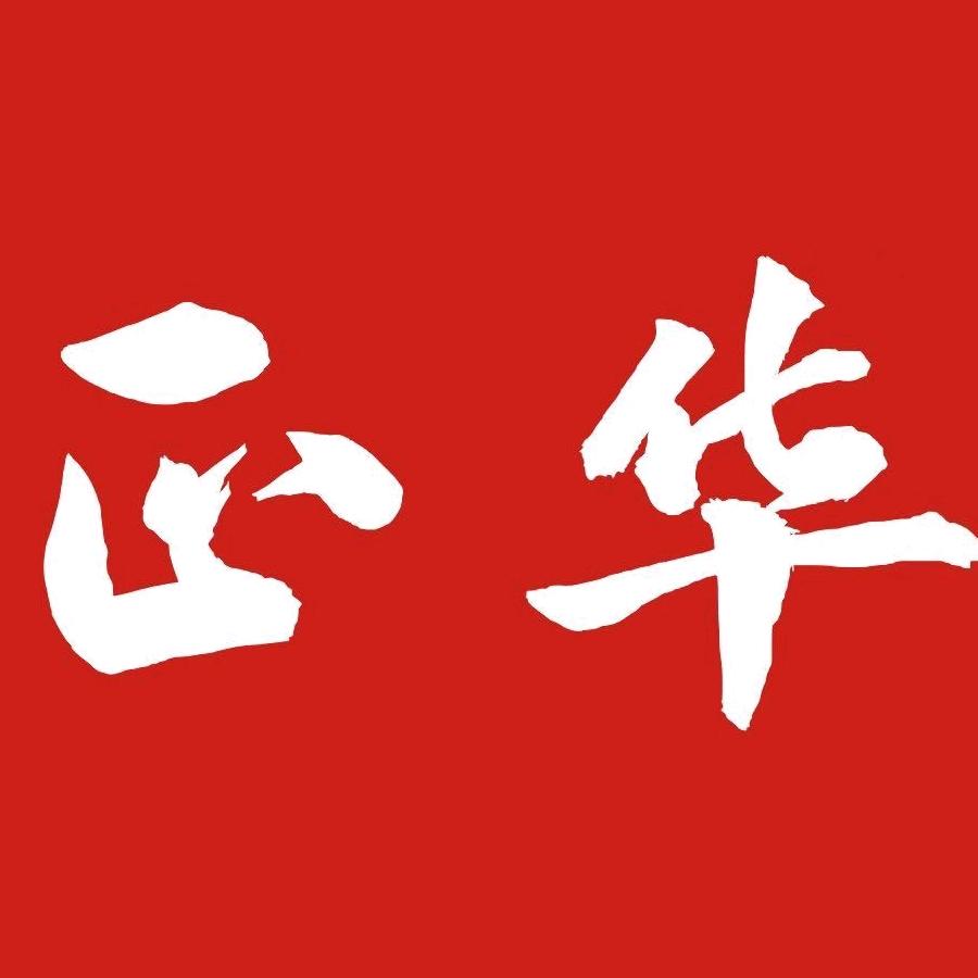 正华驾校—田
