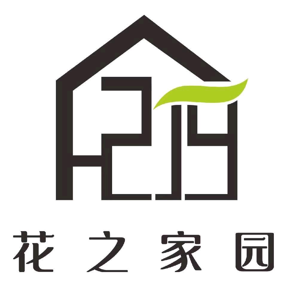 花之家园