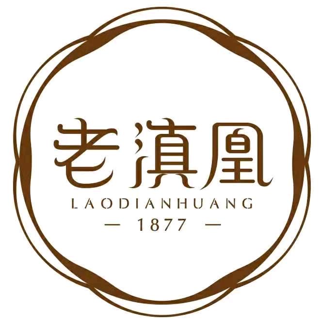老滇凰官方旗舰店