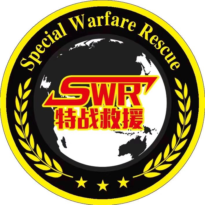 禹城特战救援队