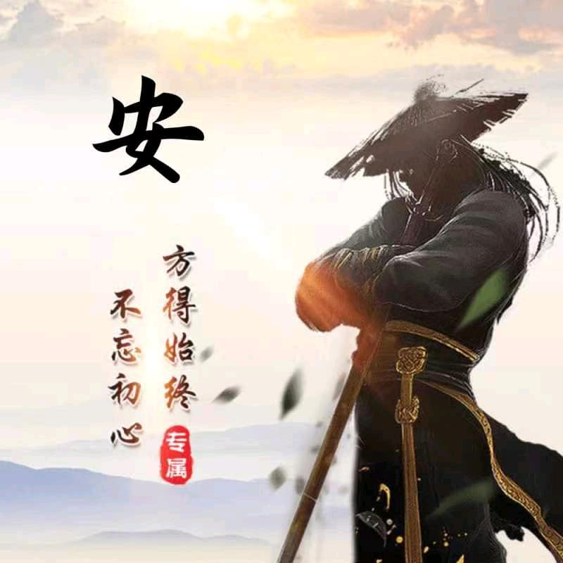 风雨
