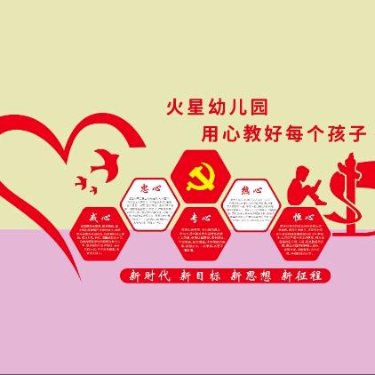 火星幼儿园李木子