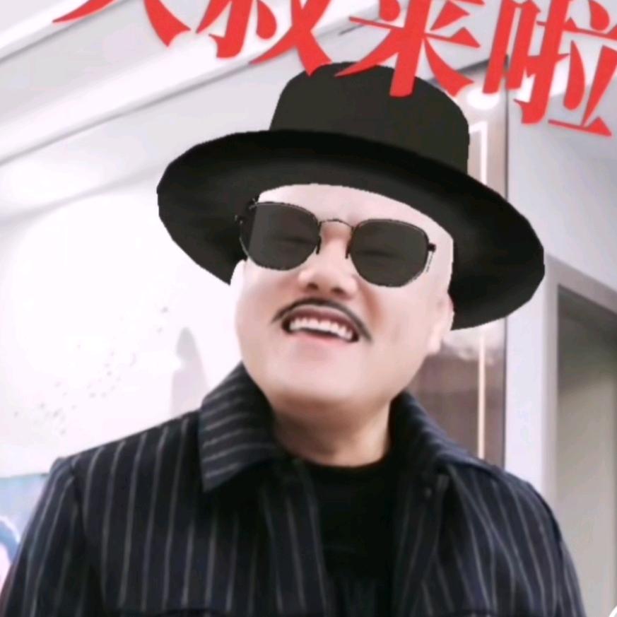 开心哥