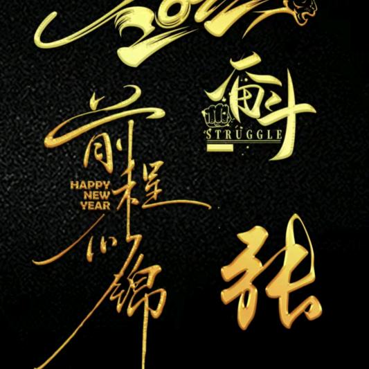 磊石