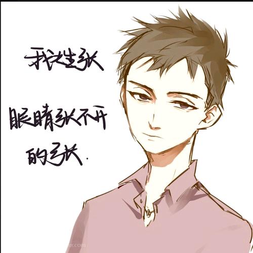 遇事莫慌张先生