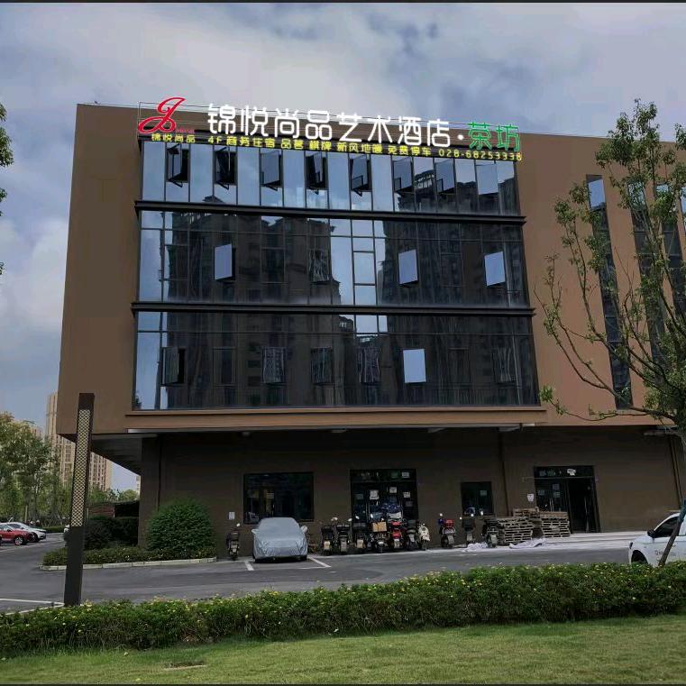 锦悦尚品艺术酒店茶坊(大丰店)
