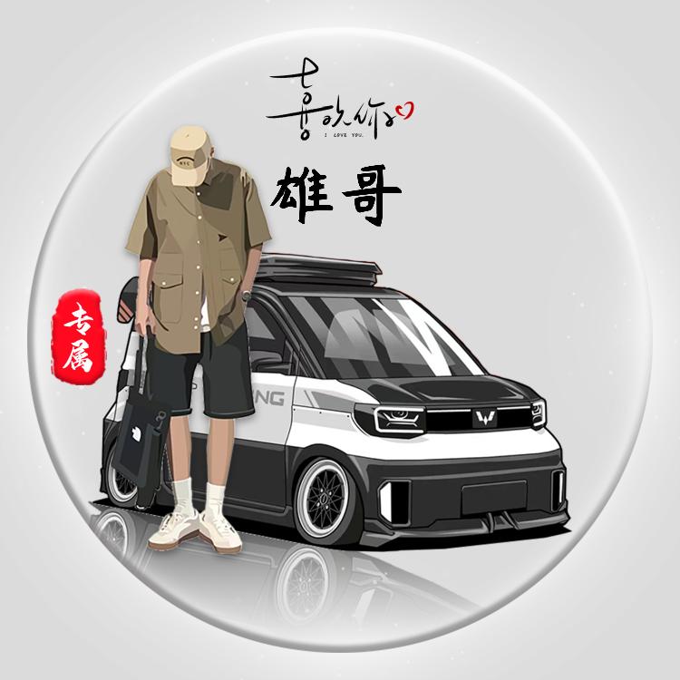 ꩵ࿌ོ࿆五河💖雄哥ོ🦋ཹ࿐