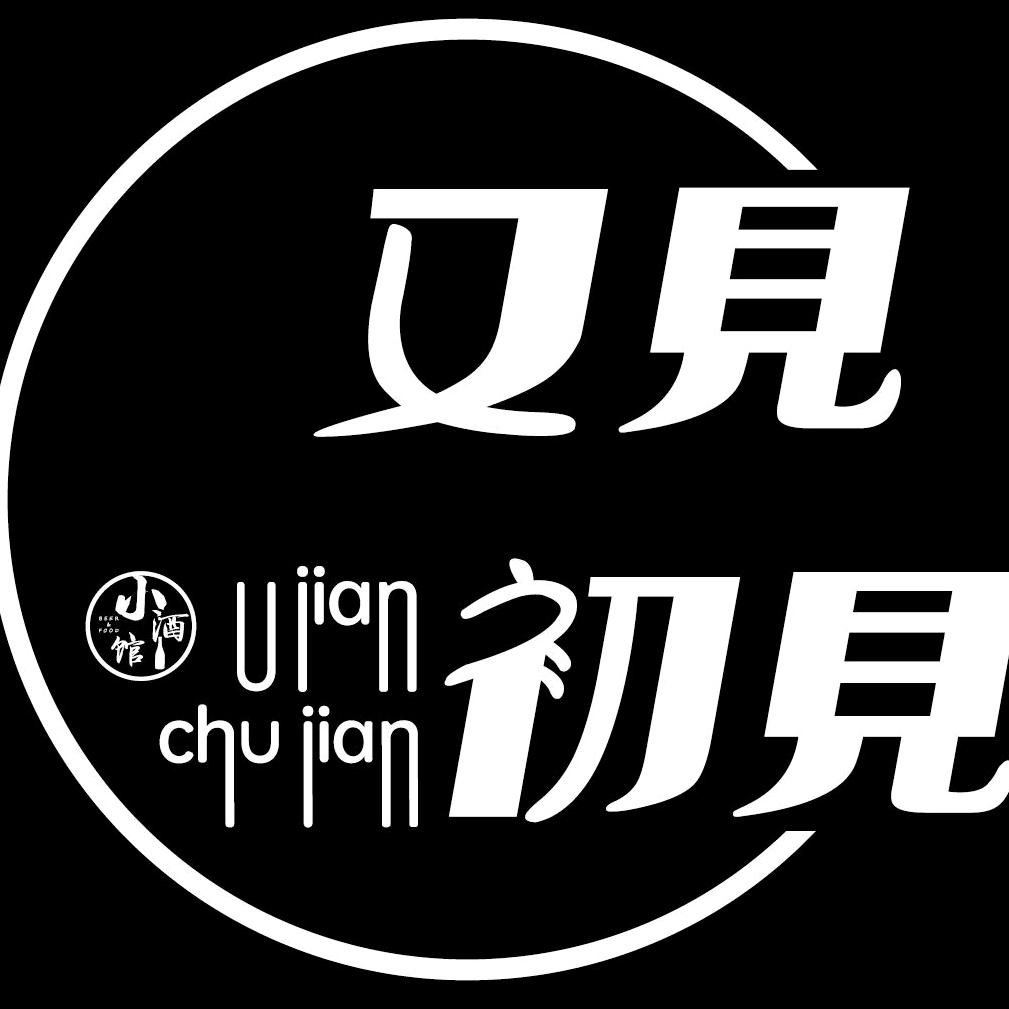 又见初见娱乐综合体官方号