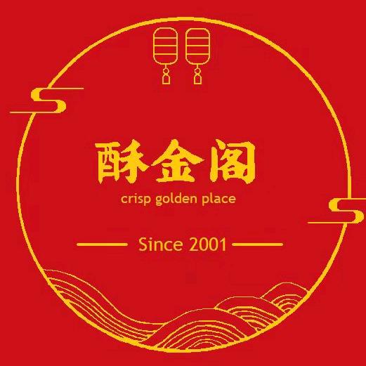 酥金阁卤味