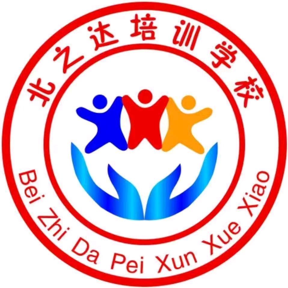 北之达托管中心