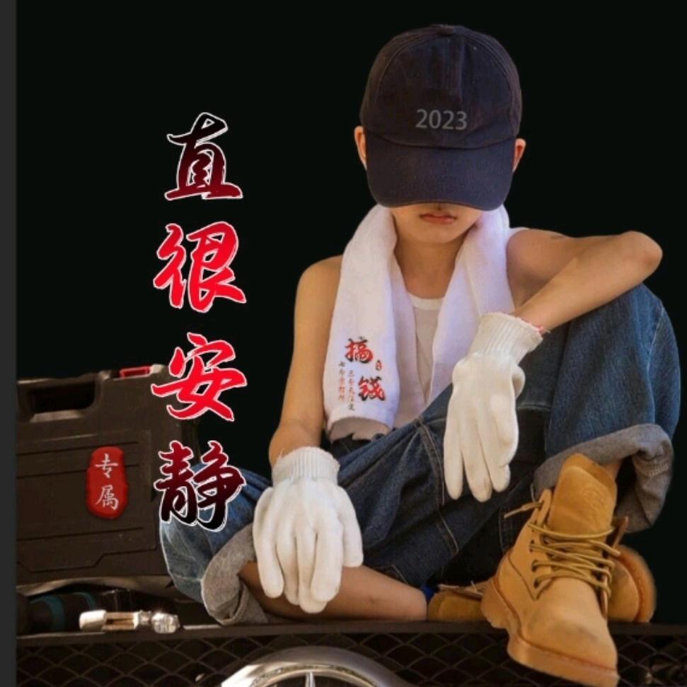 ঞ᭄谋财渡ഒᩚ࿐凡尘꧔