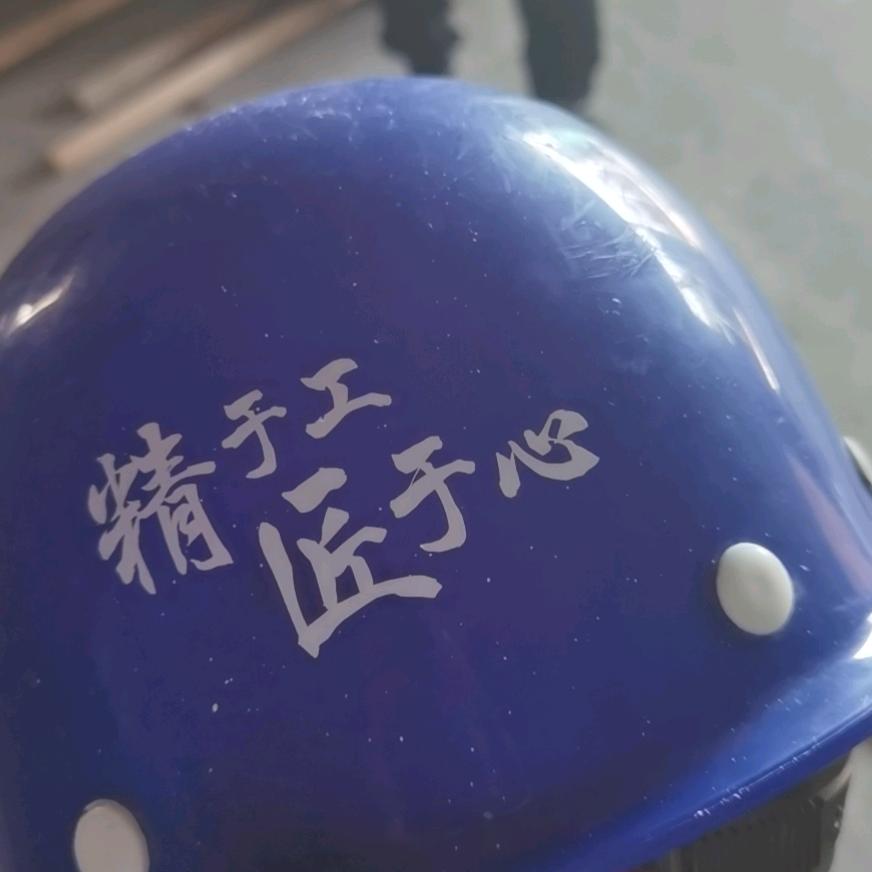 装修黑客