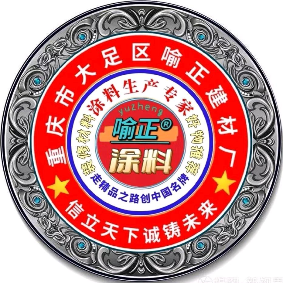 喻正建材