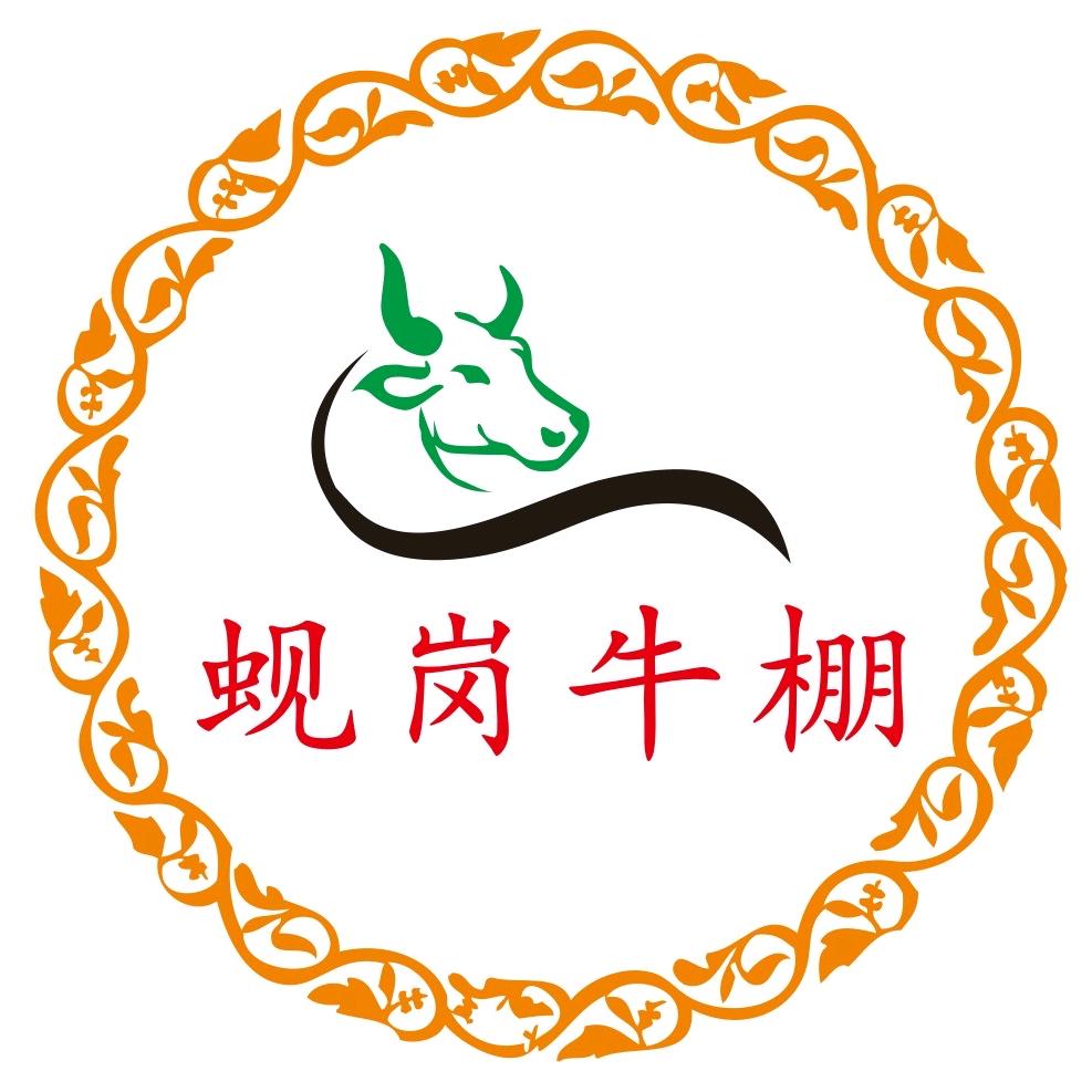 端州区华记蚬岗牛棚火锅店