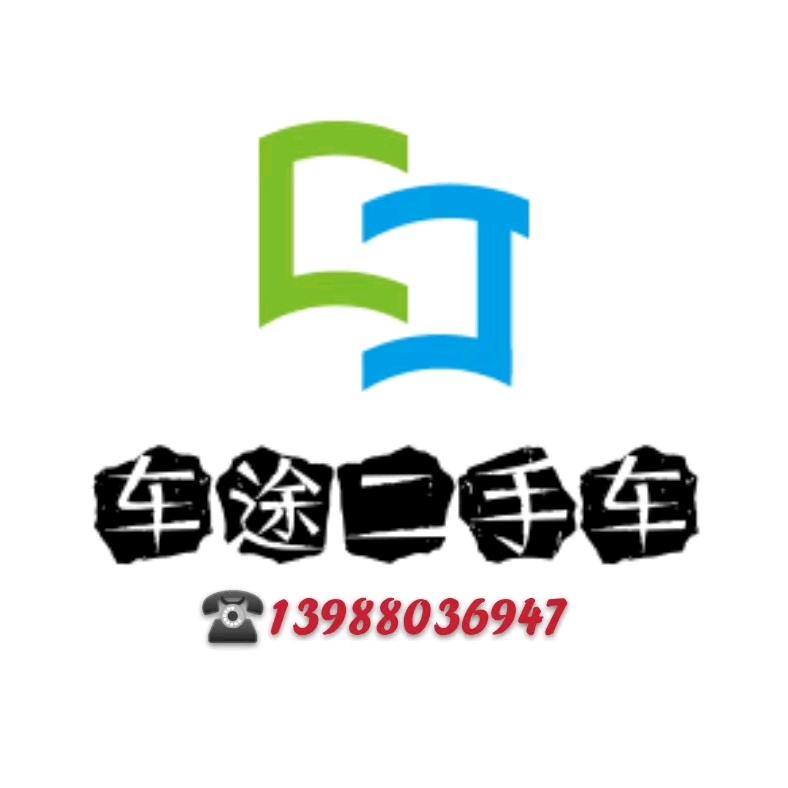 建水县车途二手车销售有限公司