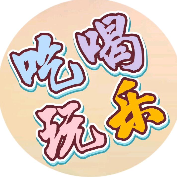 石河子团购美食