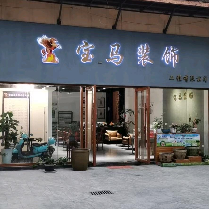 艺人生涯