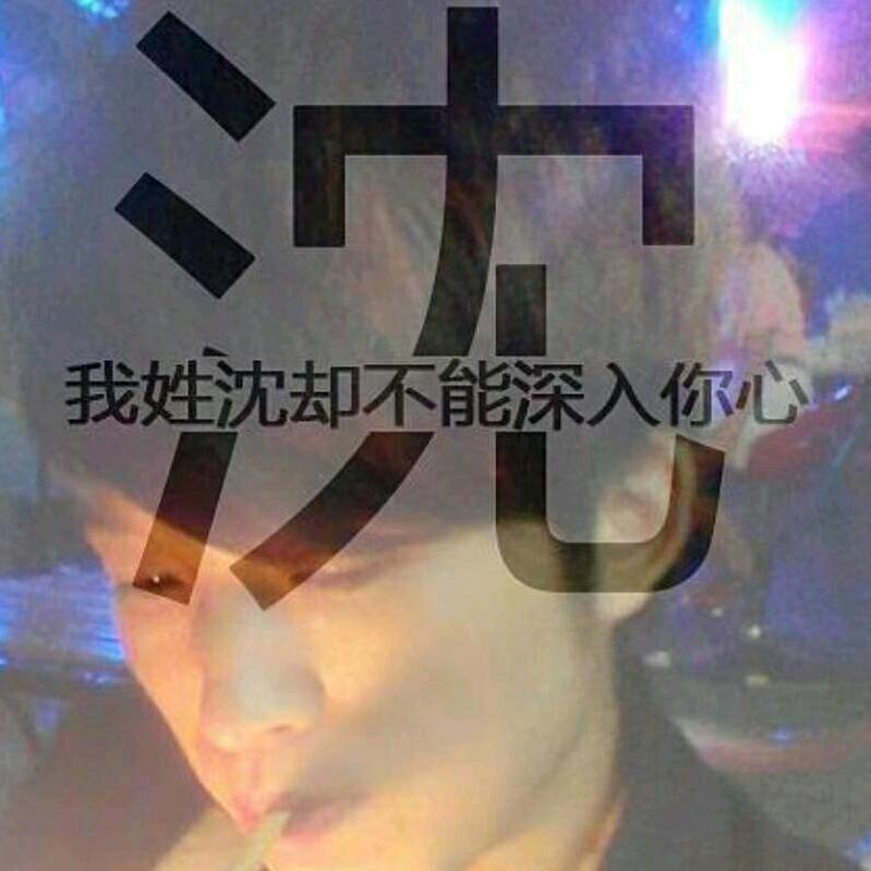 随缘