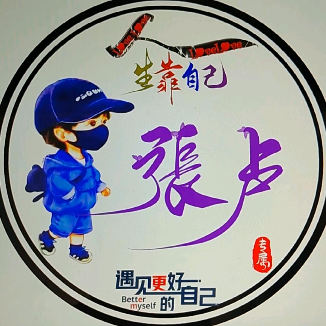 张芦: 环游 🇨🇳中国