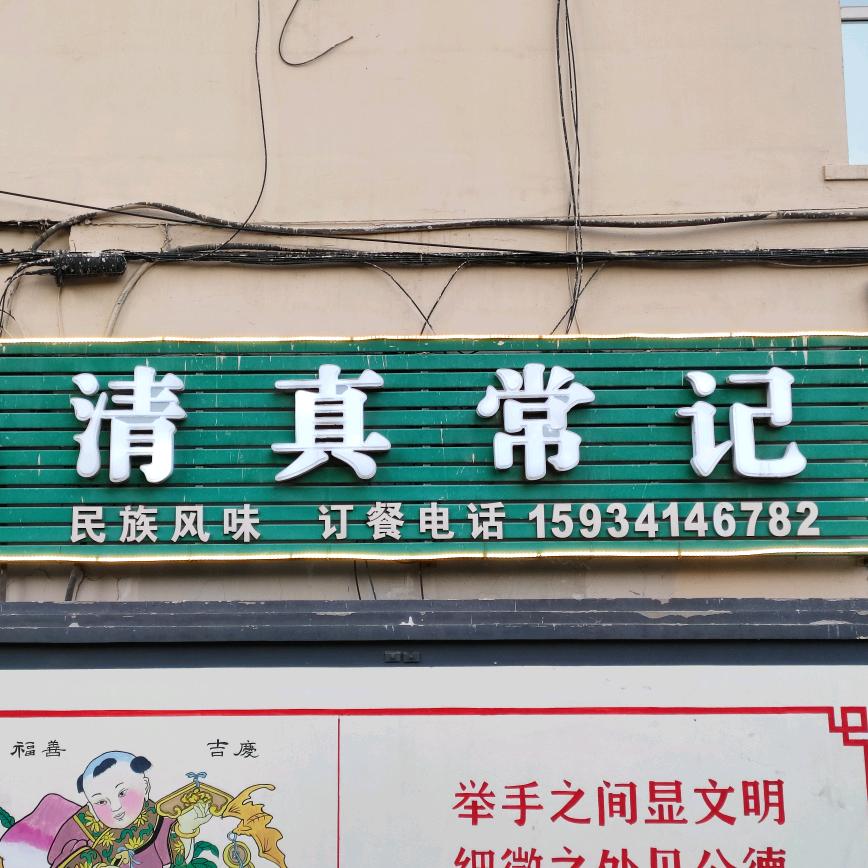 包子妈妈