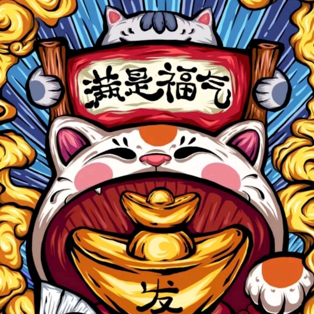 锦李(*˘︶˘*).。.:*♡迎嘉🎏🌻🍀