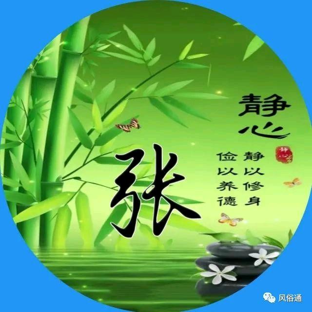 🍀好运🌴暴张🌺🌾
