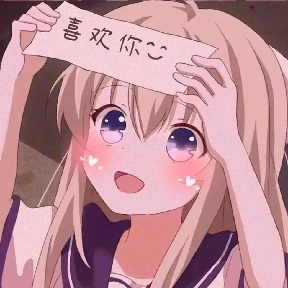 小老婆😘